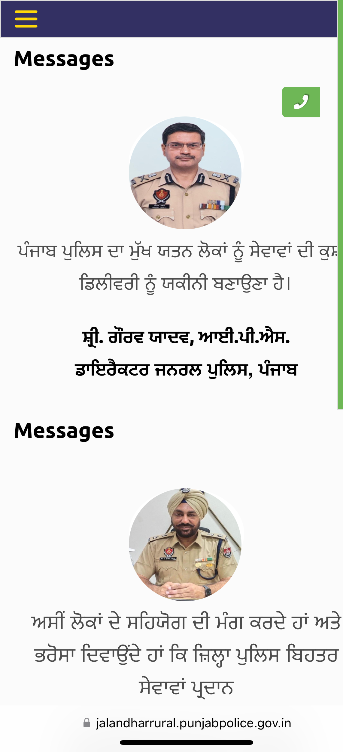 Jalandhar police website needs updates