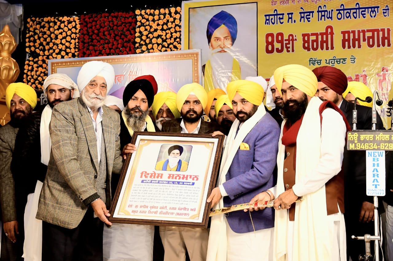 *CM ANNOUNCES NURSING COLLEGE AT THE NATIVE VILLAGE OF BABA SEWA SINGH THIKRIWALA* 