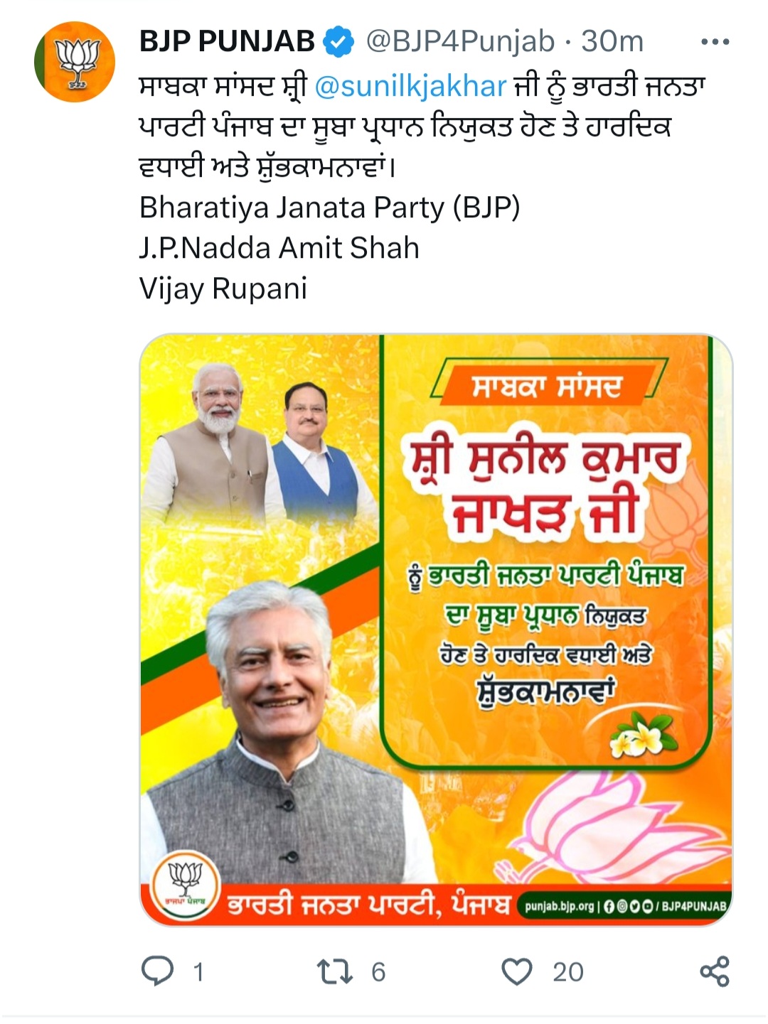 Sunil Jakhar appointed BJP head in Punjab