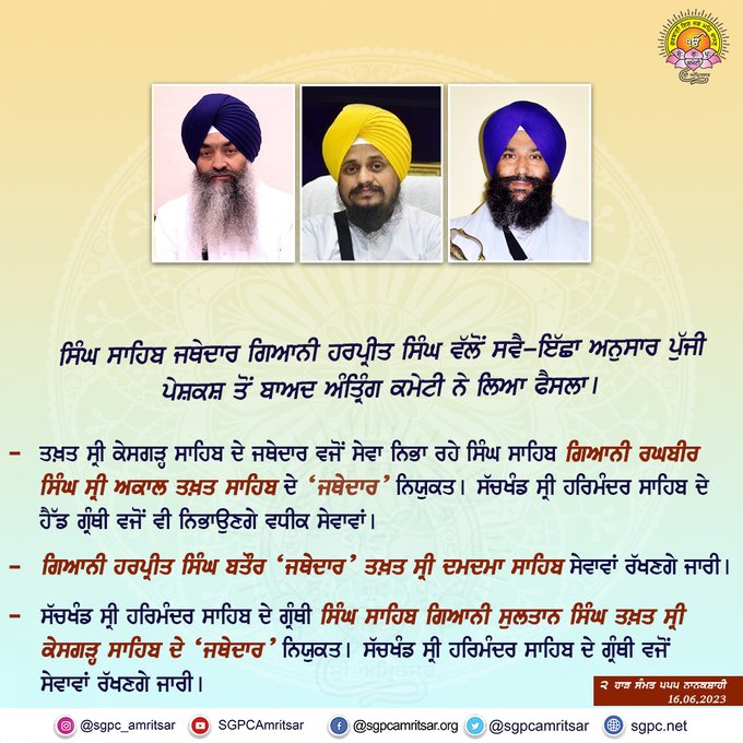 iani Harpreet Singh has been replaced by Giani Raghubir Singh as new Jathedar of Akal Takhat Sahib