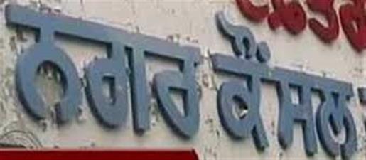 Over Rs 94 laths property tax deposited in Nakodar