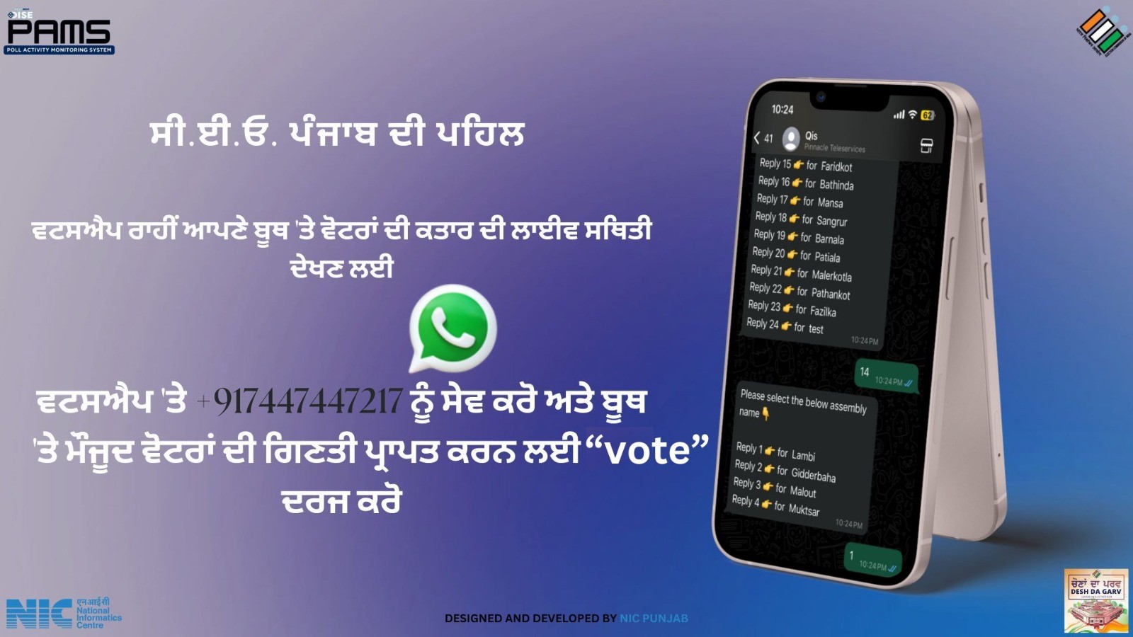 Queue status update initiative for voters launched by Chief Electoral Officer